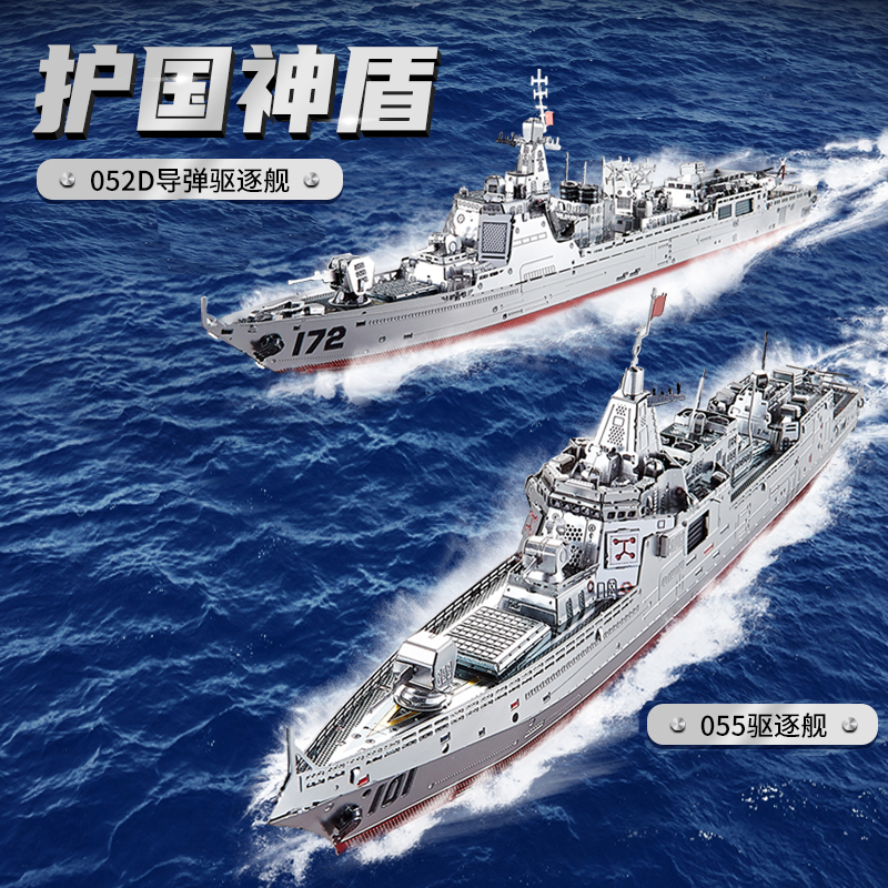 055驱逐舰C22210-1